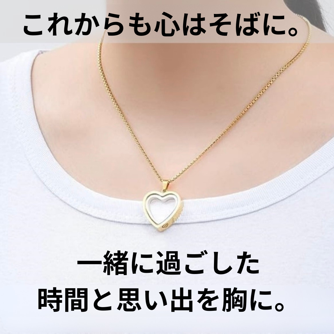 遺灰思い出ネックレス