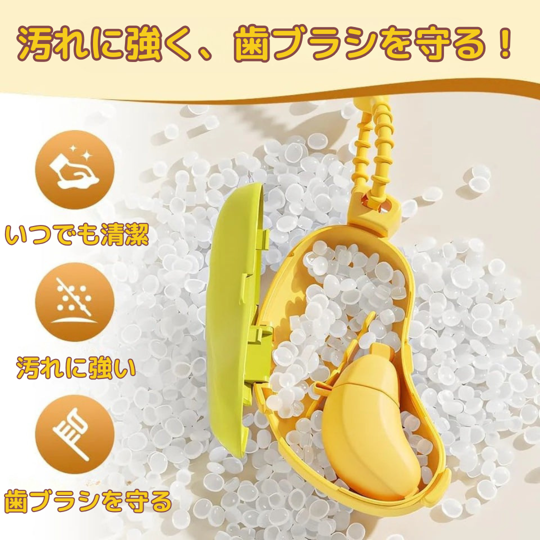 バナナ歯ブラシケース(2個セット)