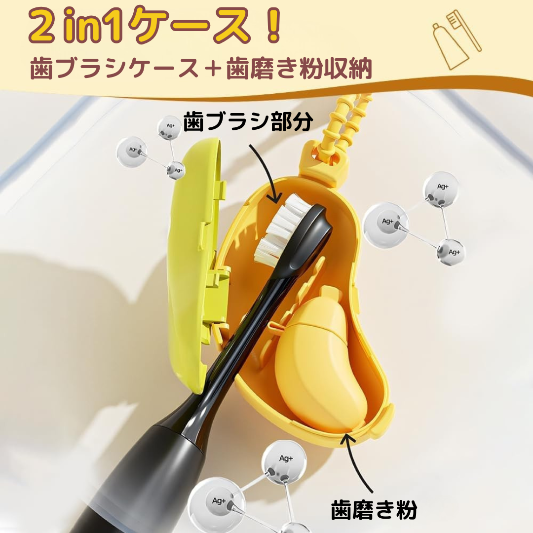 バナナ歯ブラシケース(2個セット)