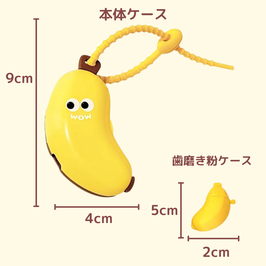 バナナ歯ブラシケース(2個セット)