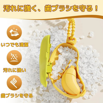 バナナ歯ブラシケース(2個セット）