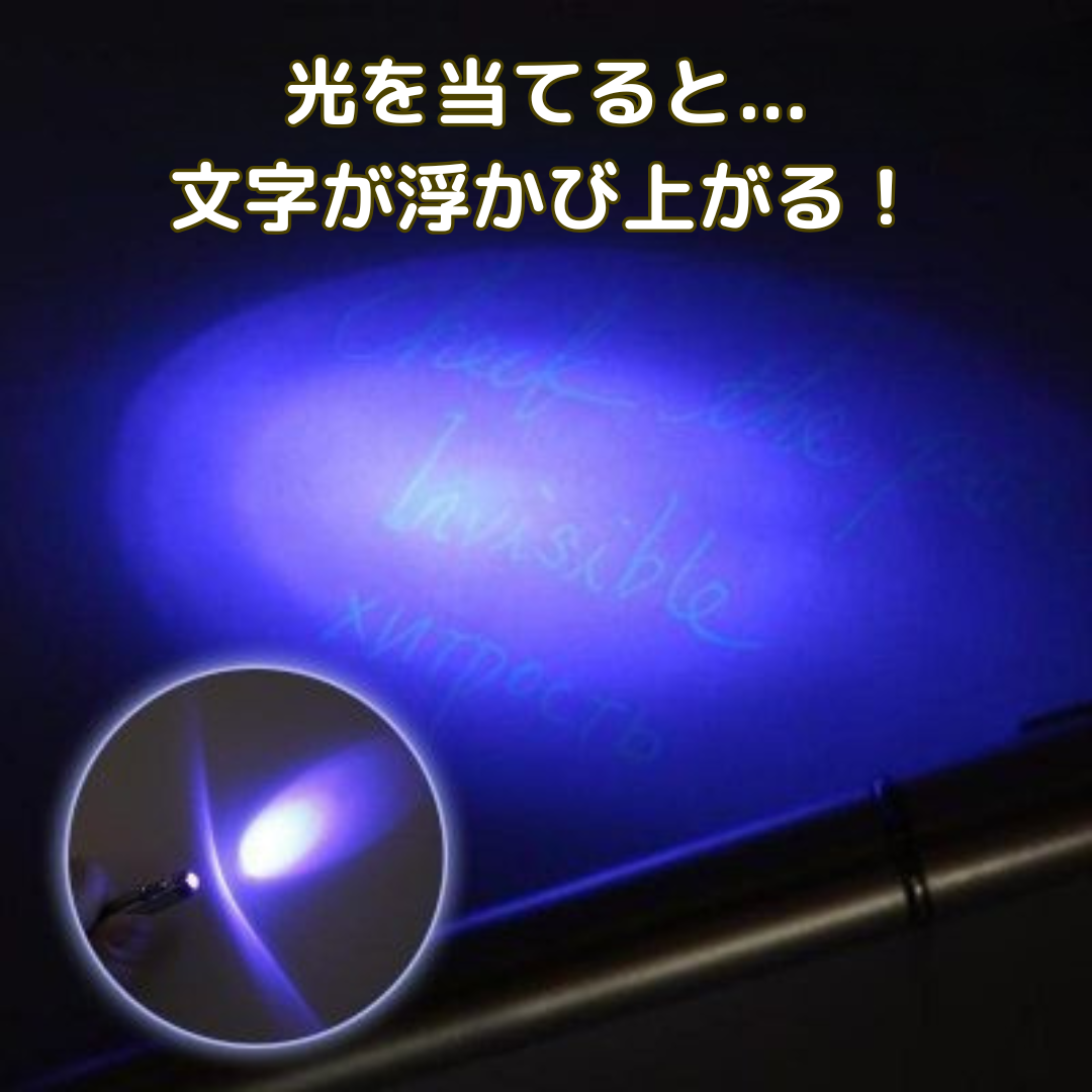 ミライライトペン(２本セット）