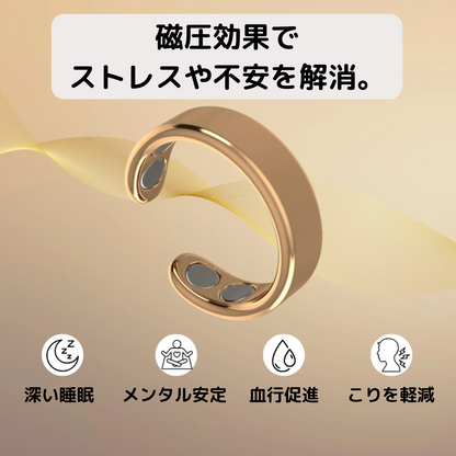 不安解消&安眠リング