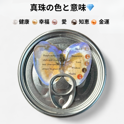 願いの真珠