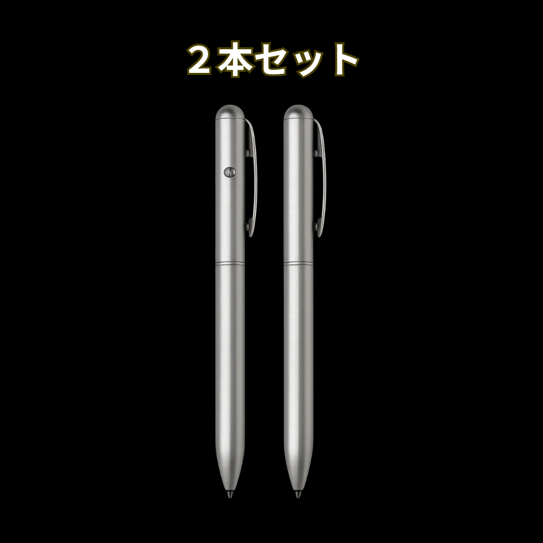 ミライライトペン(２本セット）