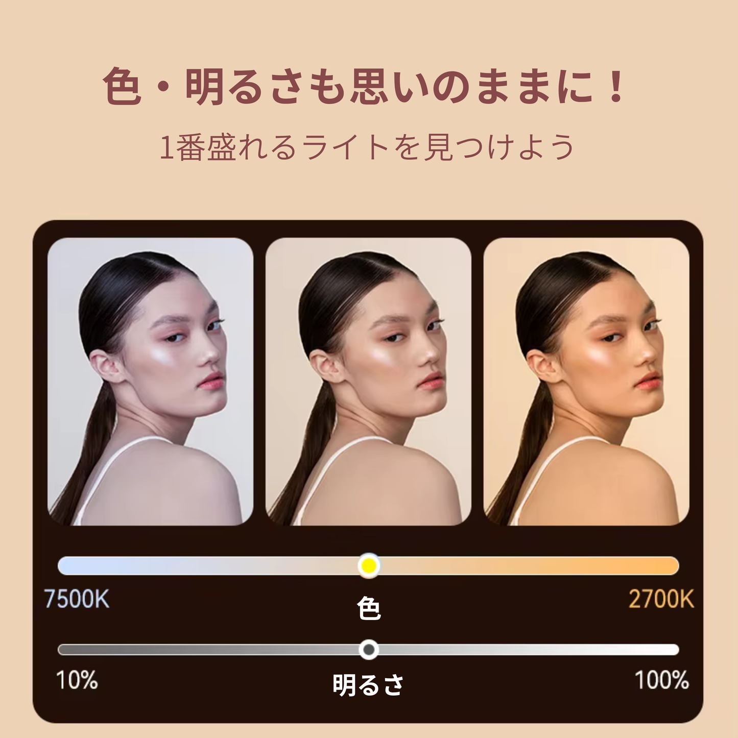 マジックセルフィーライト