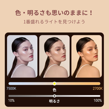 マジックセルフィーライト