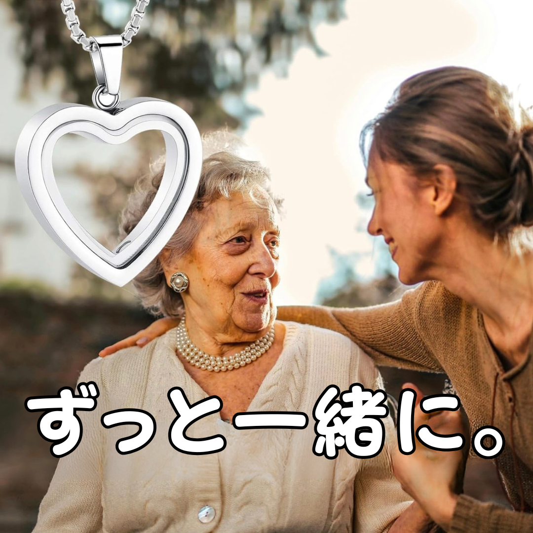 遺灰思い出ネックレス